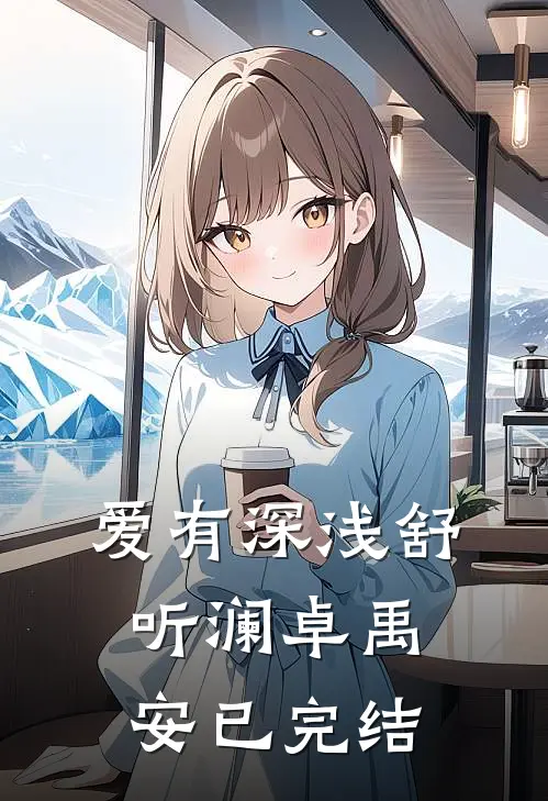 一尸两命，我死后听障老公后悔了最完整版