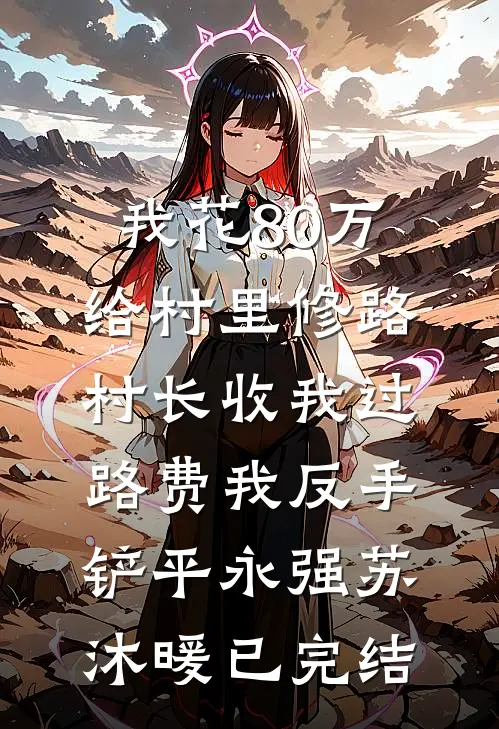 过期告白全章节