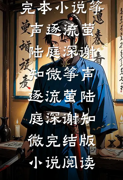 爱不跨山海