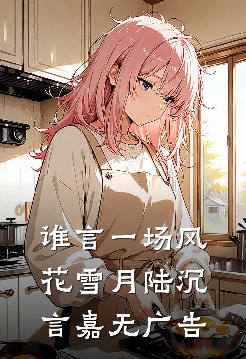 未见极光全篇