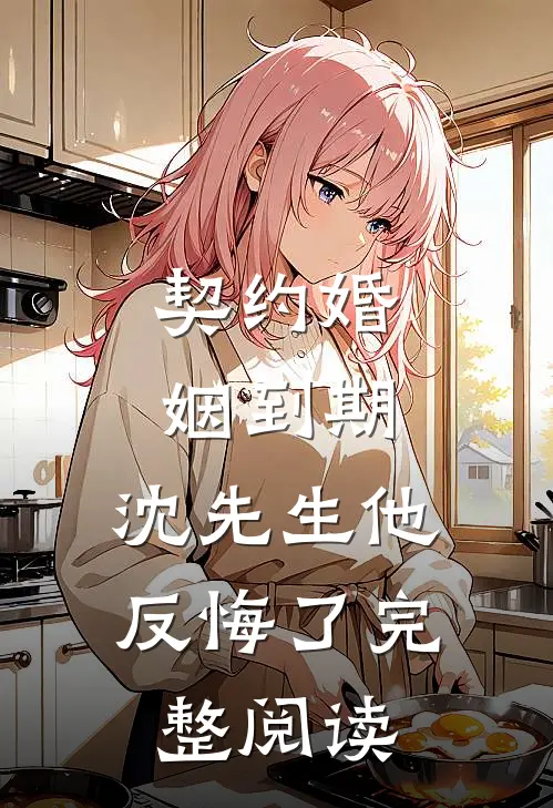寂寂秋风知岁晚短篇小说阅读