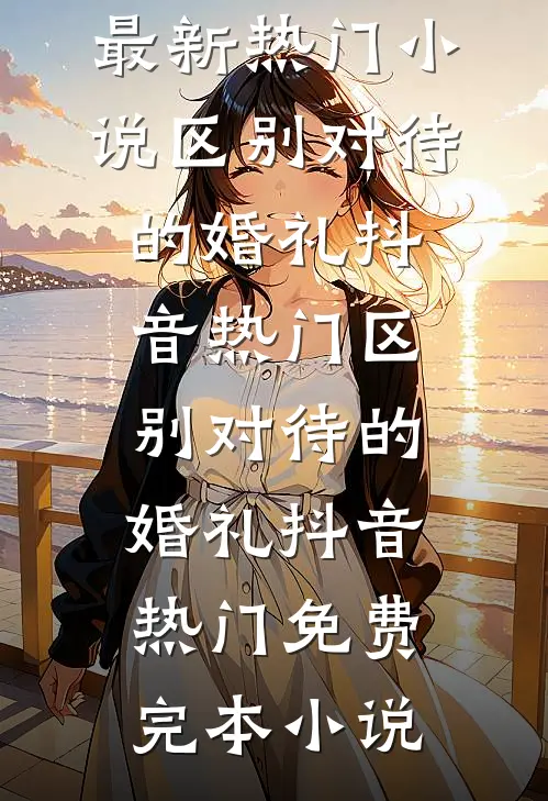 灰烬里的温度