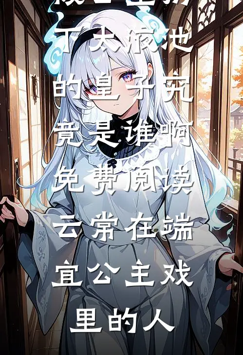 失控反应