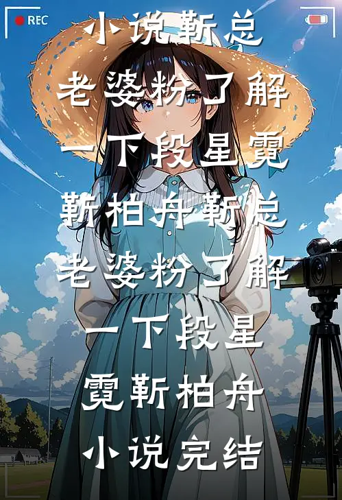 闺蜜被困冷库，我拒绝开锁