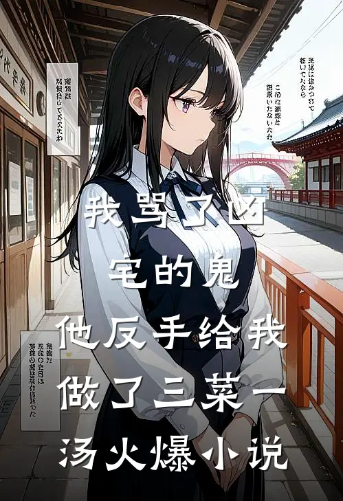 我不再爱他们后，全家悔疯了优质全文阅读