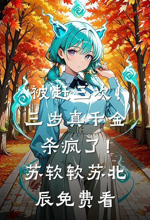 往事沉烟海完整