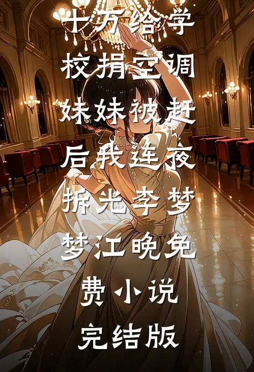 不凡人生在线
