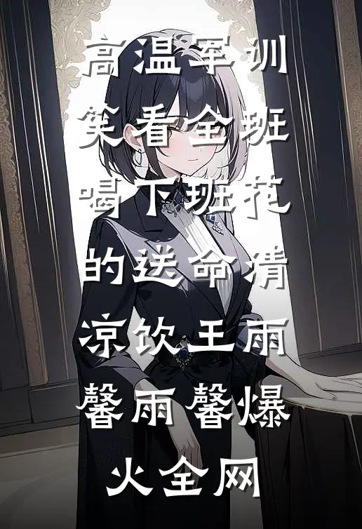 从此天高任鸟飞小说免费阅读