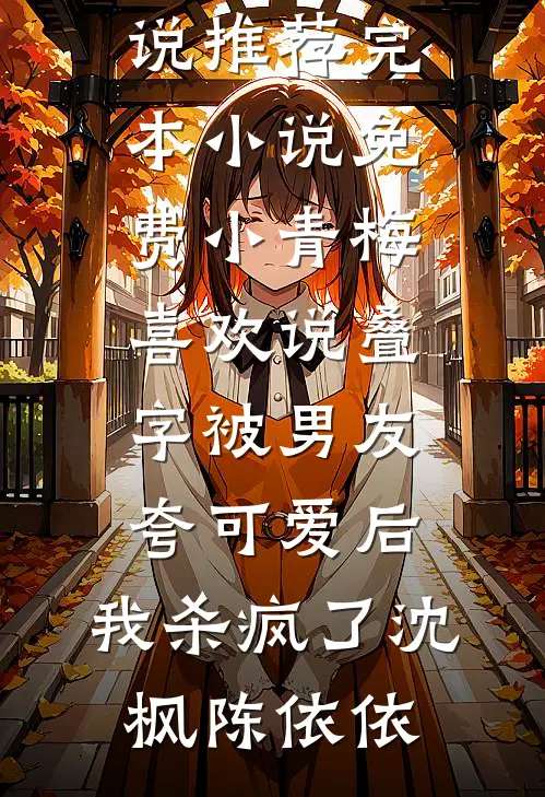家族被屠，这魔渊，本帝不守了！
