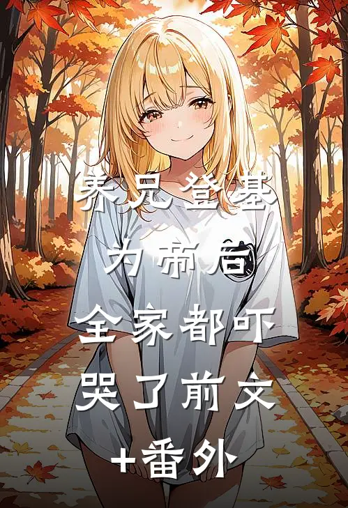七零娇美前妻，吃喝不愁艳福不浅最新