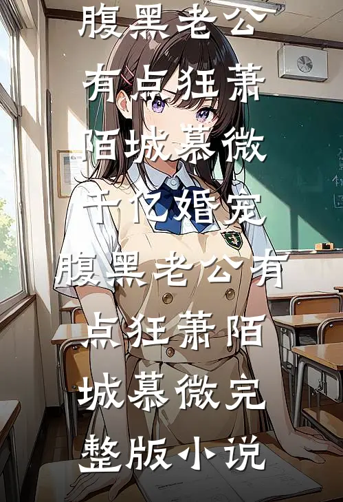 往事如烟终成憾高质量好文
