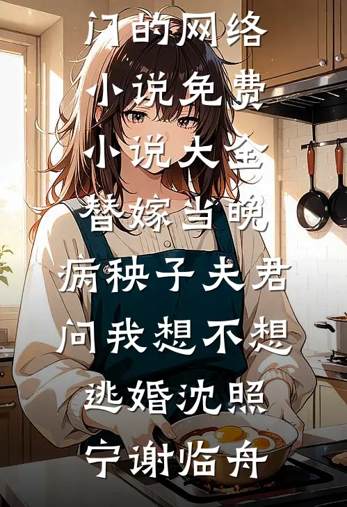 贵妃美貌超标，暴君每日自卑精选