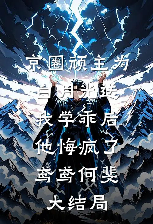 婆婆在电梯里被吓死，老公却替恶作剧女邻居脱罪沈栀许宸全文