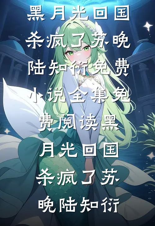前夫想要复合，可他小叔更好亲诶