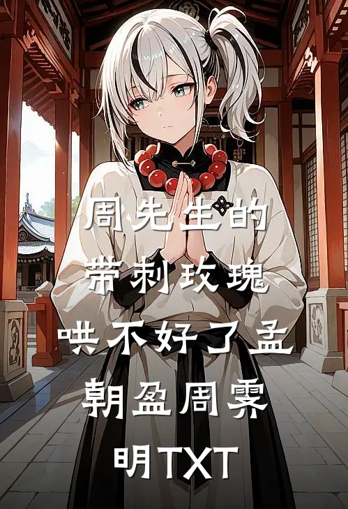 房子塌了！逃荒女带双胎去随军在线阅读全本阅读