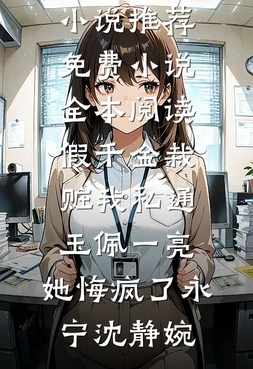 保姆儿子侵占我的房子后，我杀红了眼知乎