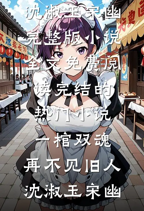 禁区玫瑰后续+番外
