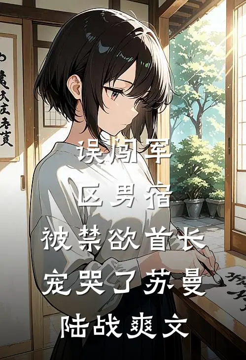 几度相逢几度忘最完整版