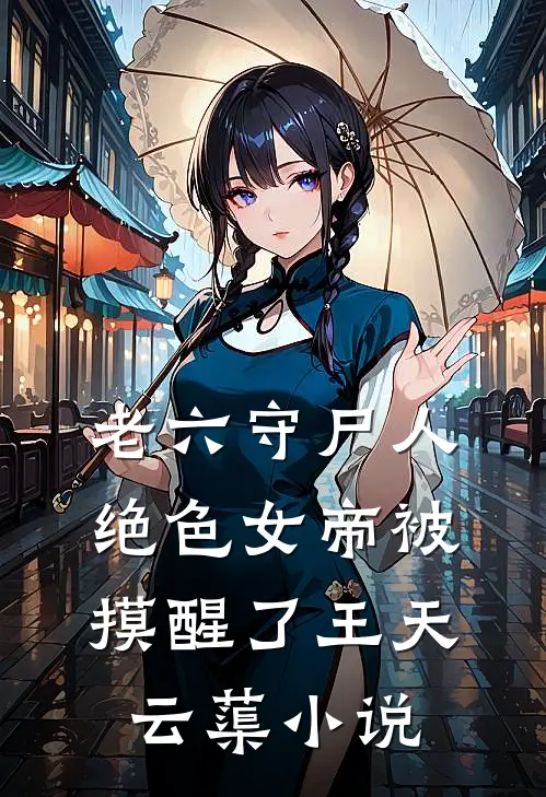 调保安团守南京，咋成战区司令了全文+后续