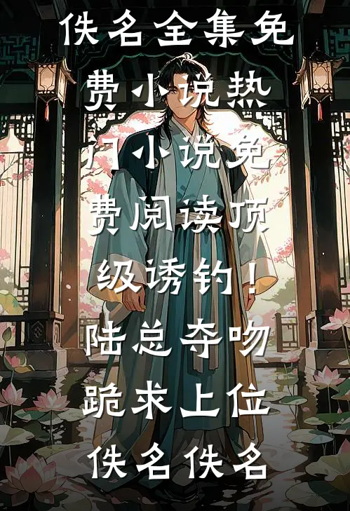 送给贫困生男友的宝马违章了，开车的却不是他完结+番外