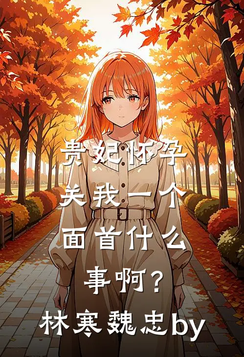 觉醒黄金瞳，富婆姐姐蠢蠢欲动人气小说