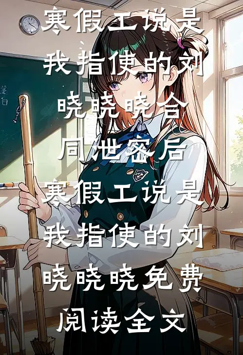 豪门医婿