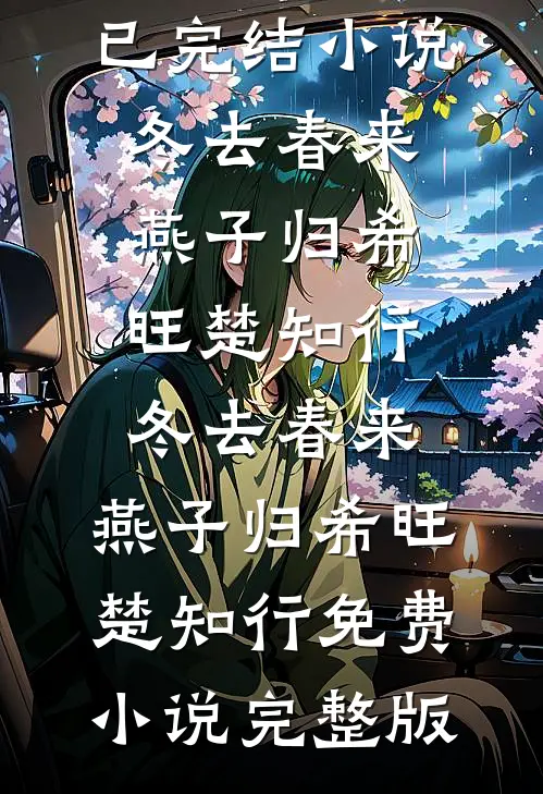 疯批夫妻，一个报仇一个出谋划策列表