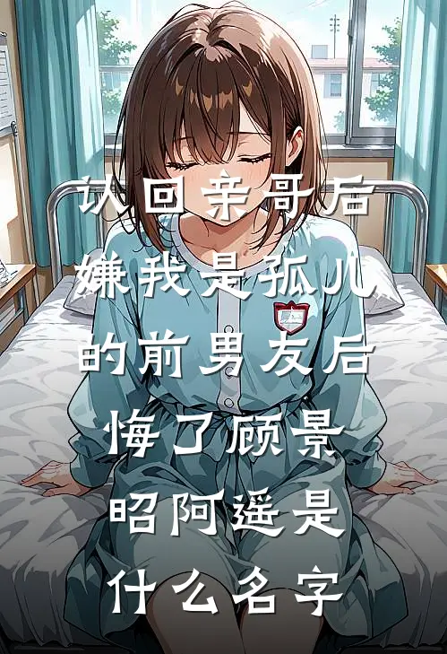 我怀孕后，老公以死相逼要我流产无删减+无广告