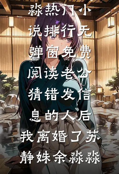 情到浓时爱尽消全球完整文集