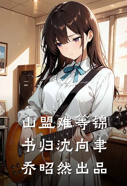老公的亲亲小蜜把我整成步惊云，我杀疯了！无删减版