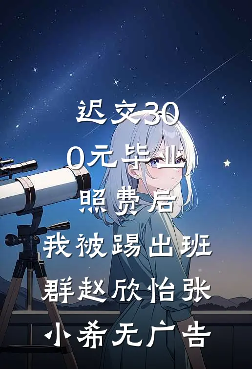 蔷薇落尽时前文+番外