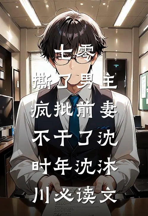 枪挑女帝后，我打造最强宗门爆款热文