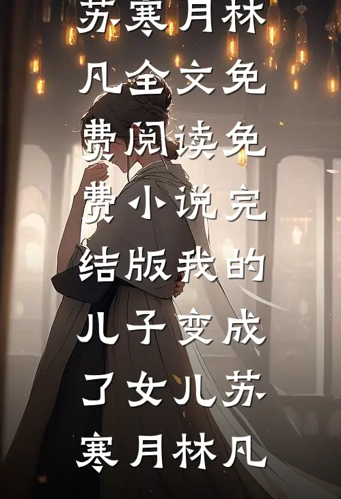 女帝老婆别哭，我真不爱了by