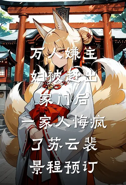 恋爱脑女儿对女婿言听计从，我和老伴直接生二胎
