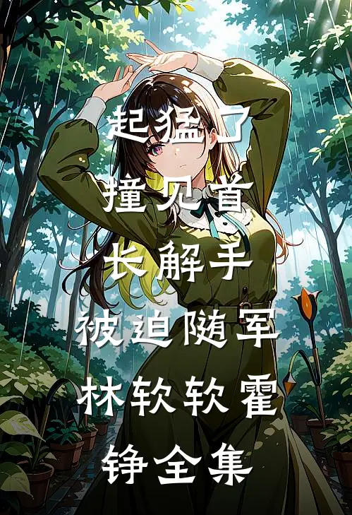 浮灯照影意未央全文章节