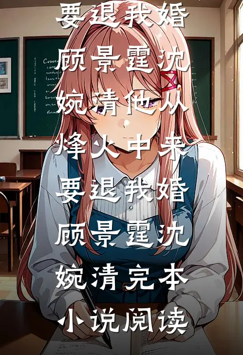 极品亲戚抢抚恤金，三岁奶娃跑路寻亲完整