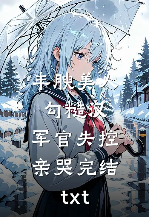 灵异直播之求求你别讲了