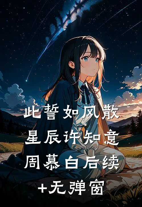 重生后，我和绝美校花奔现了在线阅读全本阅读