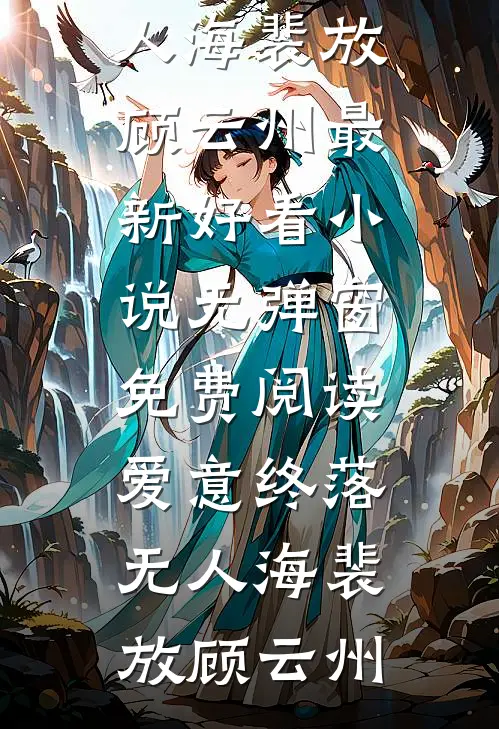我妈故意给我领导打了碗致敏汤后，妹妹却气疯了