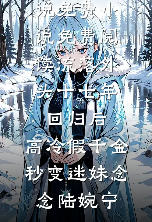 春晚煽情？我办村晚逗笑全国人民全文+后续