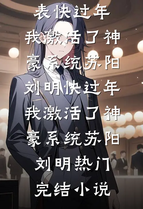 花光所有积蓄为儿子买房，儿媳却不让我住