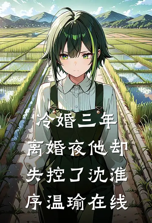 我一个精神病，不怕鬼很合理吧爆款宝藏