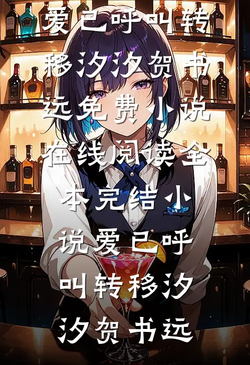 懒汉觉醒箭术，暴打全村​​好看的小说推荐完结