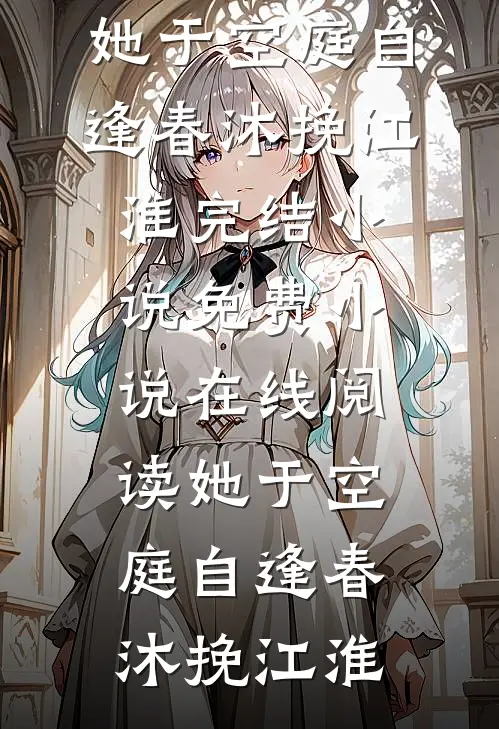 辞别旧雨，初宜新雪