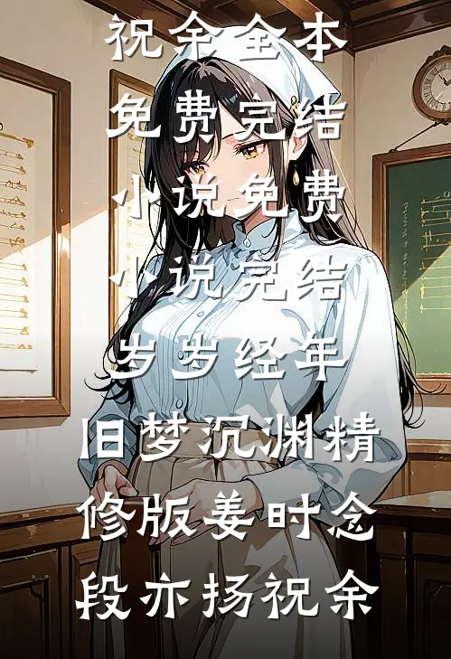 名义：赵立春之子的名义！推荐