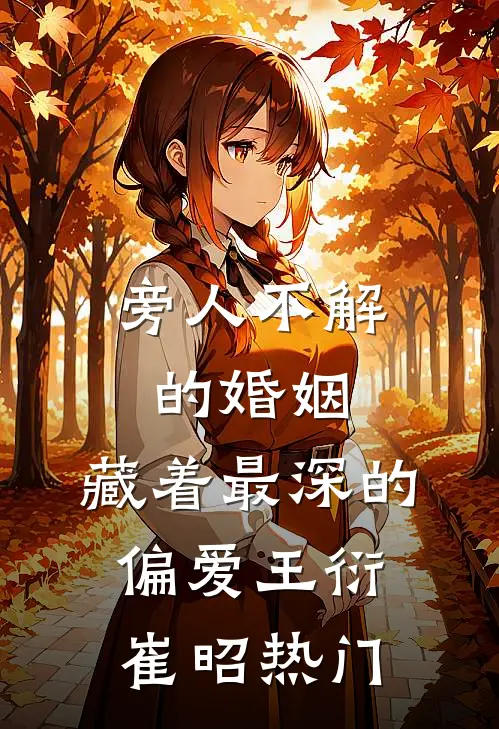 星河不问归期远全篇