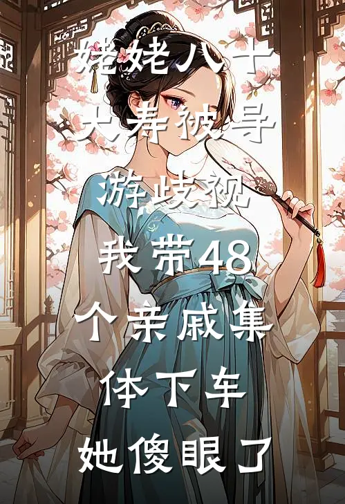 师父是本市最牛气功大师，直到他治死了一个孩子