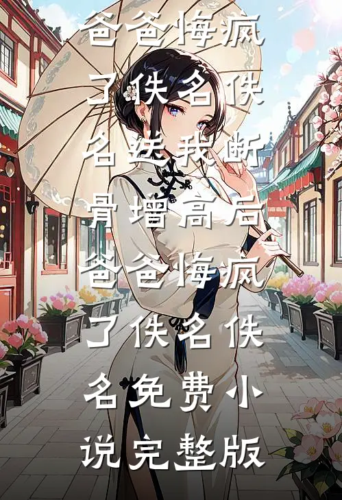卿可知我意免费阅读