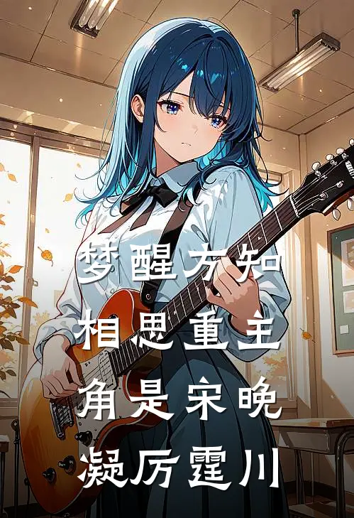 生存审判后，他们悔疯了畅读