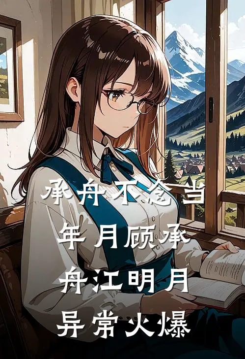 中秋节中千万大奖后，我送闺蜜和全家去死全本